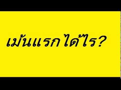 เรื่องตลกฮา Thailand Only8